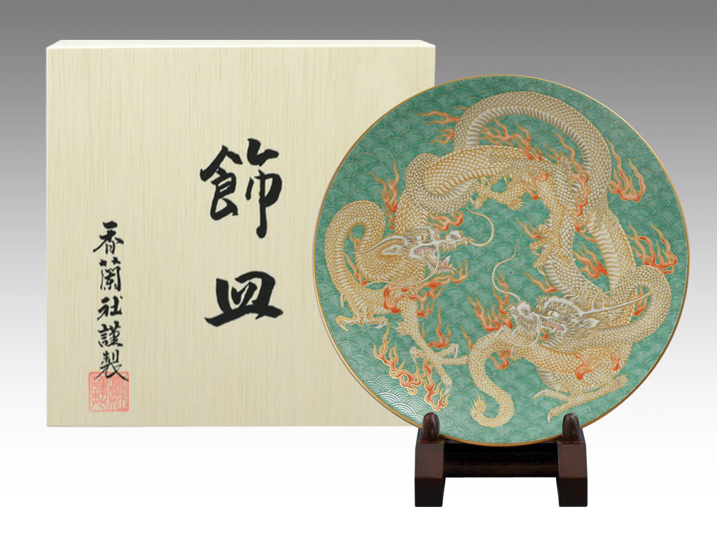(色絵双龍青海波文)飾り皿
