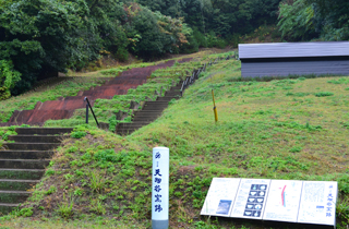 有田焼の地、有田の天狗谷窯跡(国指定史跡)