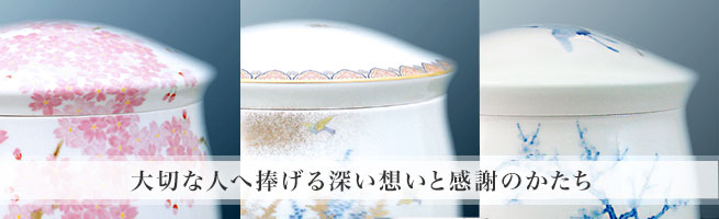 大切な人へ捧げる深い想いと感謝のかたち