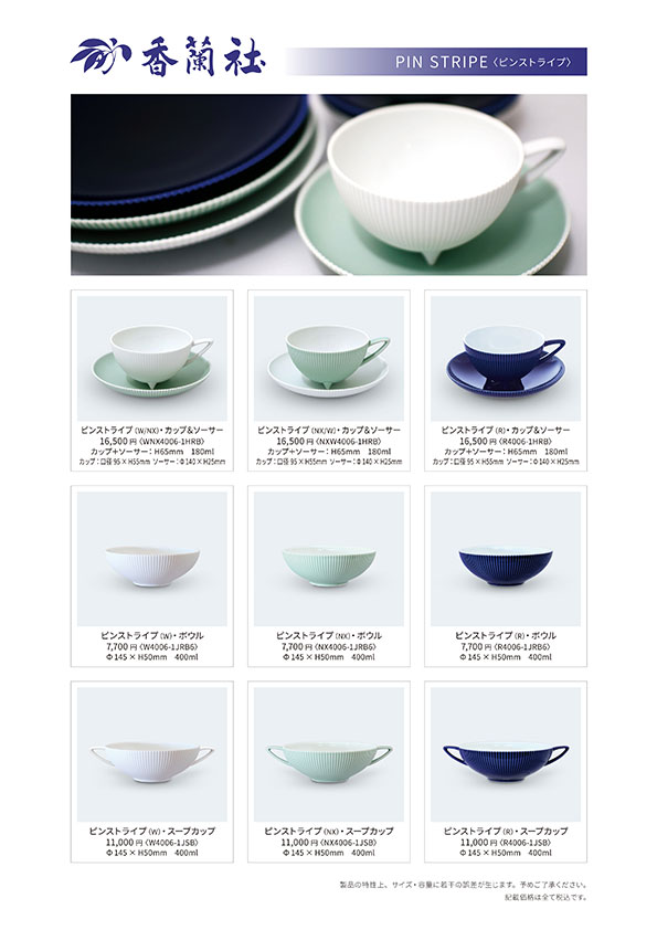 PIN STRIPE