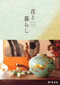 Gift Collection