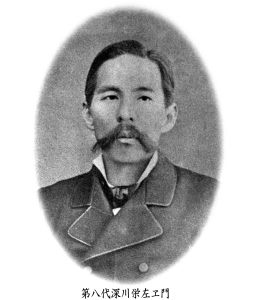 香蘭社 第八代 深川栄左衛門