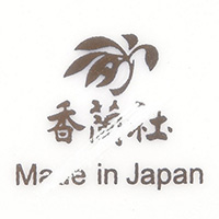 二級品 銘に入れたキズ1