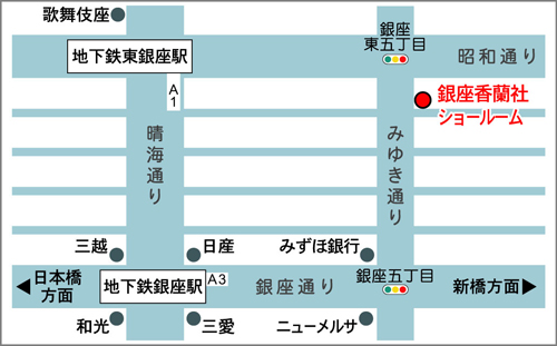 店舗情報 銀座香蘭社 有田焼の名窯 香蘭社 店舗情報 銀座香蘭社 有田焼の名窯 香蘭社