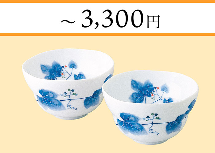 ~3,300円