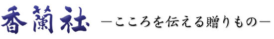 ギフトラッピングについて<