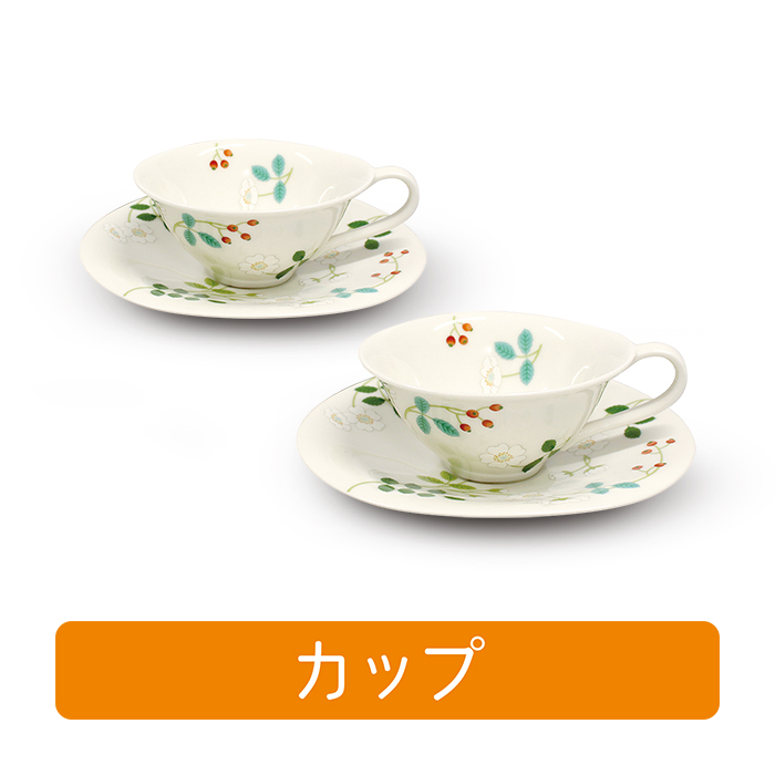 カップ