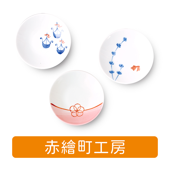 赤繪町工房