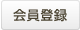 香蘭社サイトへ会員登録