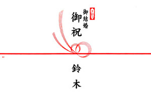 慶事