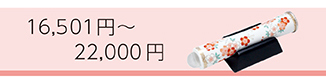 ~22000円