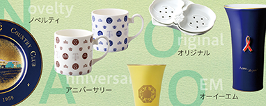 OEM、記念品