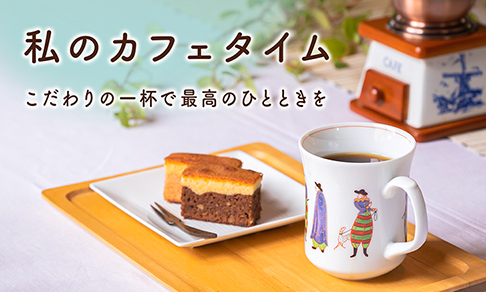 香蘭社のマグカップ