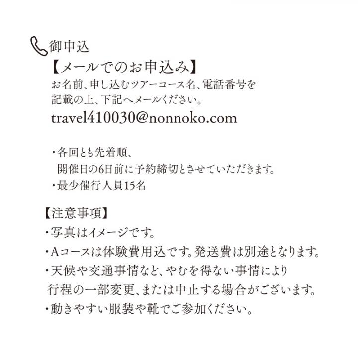 器旅申込 器旅申込