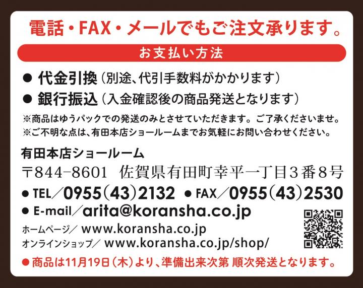 ご注文承ります。お支払方法のご案内。 ご注文承ります。お支払方法のご案内。