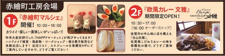 赤絵町工房会場 赤絵町工房会場