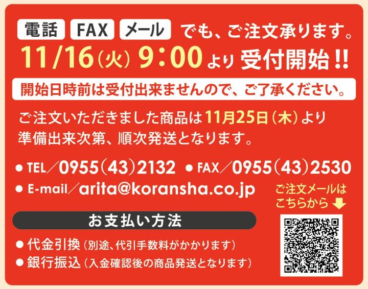 ご注文承ります。お支払方法のご案内。 ご注文承ります。お支払方法のご案内。