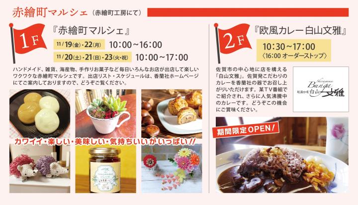 赤絵町工房会場 赤絵町工房会場