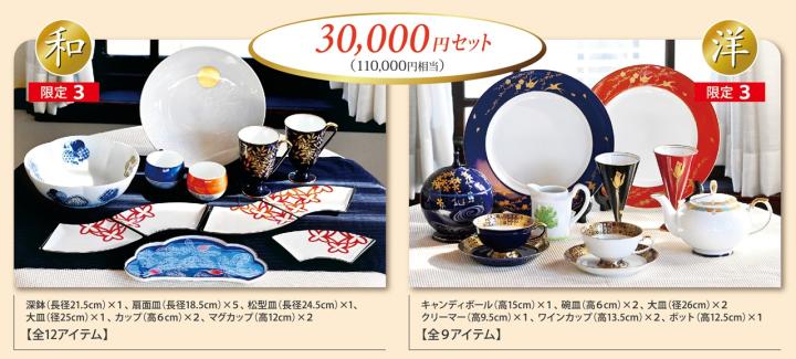 高額セカンド品スペシャルセット3万円 高額セカンド品スペシャルセット3万円