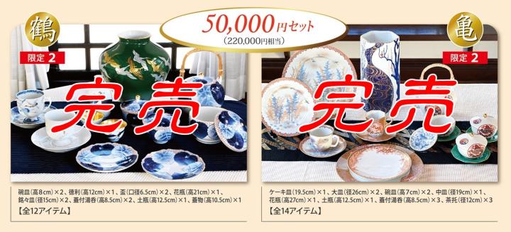 高額セカンド品スペシャルセット5万円 高額セカンド品スペシャルセット5万円