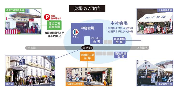 会場のご案内 会場のご案内