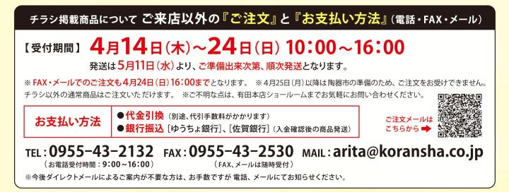 ご注文と発送について ご注文と発送について