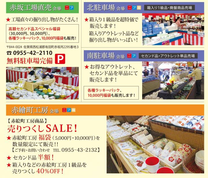 各会場のご案内 各会場のご案内