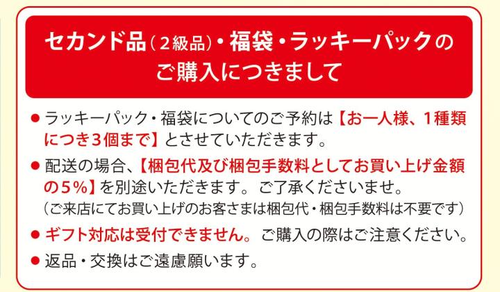 ご購入について ご購入について