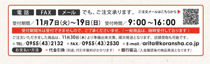 ご予約について ご予約について