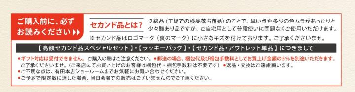 注意事項 注意事項