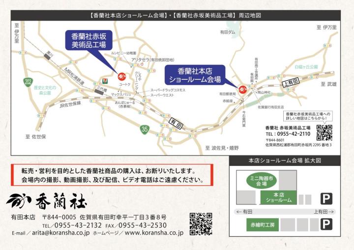 周辺地図 周辺地図