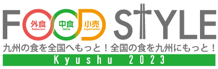 FOOD STYLE Kyushu 2023