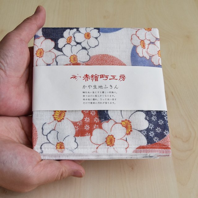 赤繪町工房を代表する人気の山茶花のデザインが配された 和柄の可愛いふきんです。吸水性に優れ 優しい肌触りで使うほどに柔らかくなります。大きさは30cm*40cm 表が綿100%裏はレーヨン100%になっています。