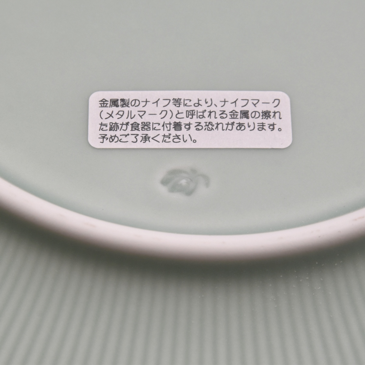 （ピンストライプ・NX）大皿（径26.5cm）5