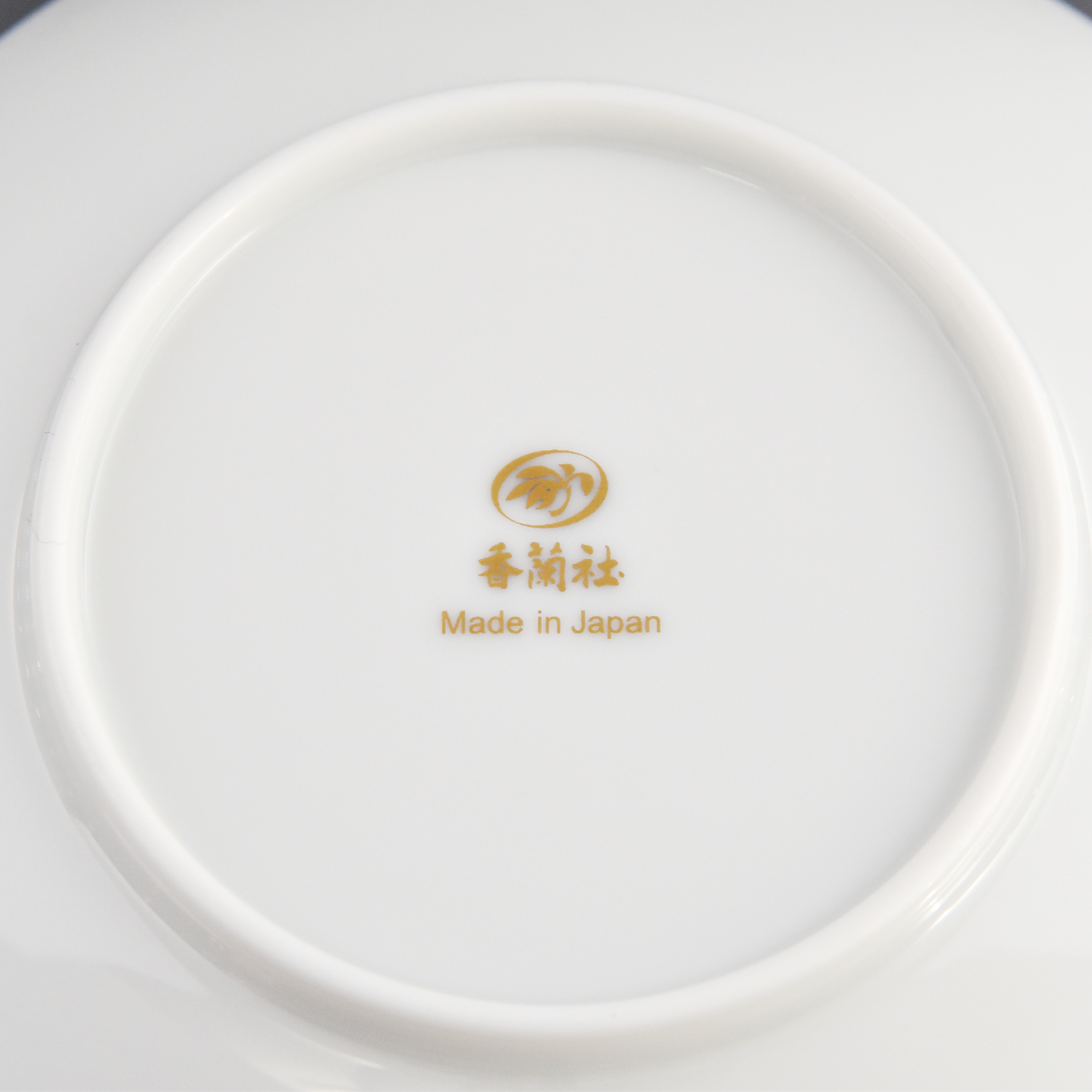 お皿の裏側には香蘭社のオリジナル商品のマークがあります。