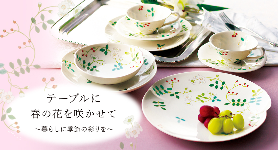春のうつわ 食卓にも華やかな花を咲かせて2 有田焼の老舗 香蘭社 春のうつわ 食卓にも華やかな花を咲かせて2 有田焼の老舗 香蘭社