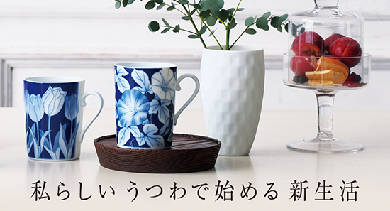 新生活応援