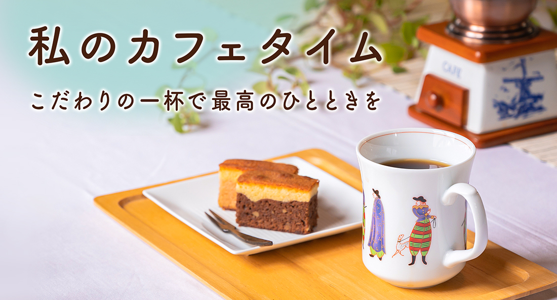 香蘭社のマグカップ