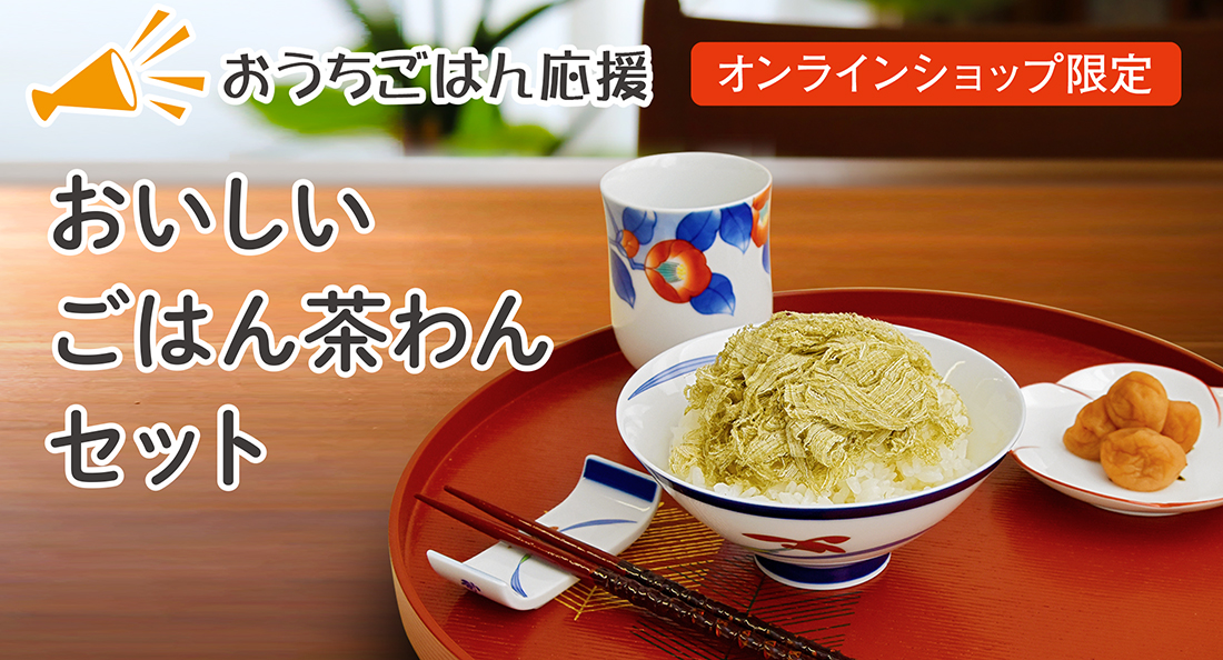 おいしいとろろ昆布とご飯茶碗