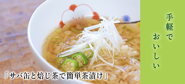 家の中でも春をお楽しみいただけれるレシピです。