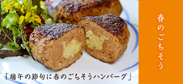 旬の白菜を使って栄養たっぷりの一皿を。