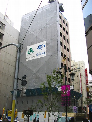 2009.10.05 銀座ビル②300×400.jpg