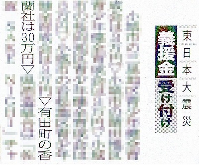 2011.05.26付 佐賀新聞.jpg