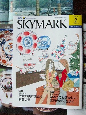 SKYMARK.jpg